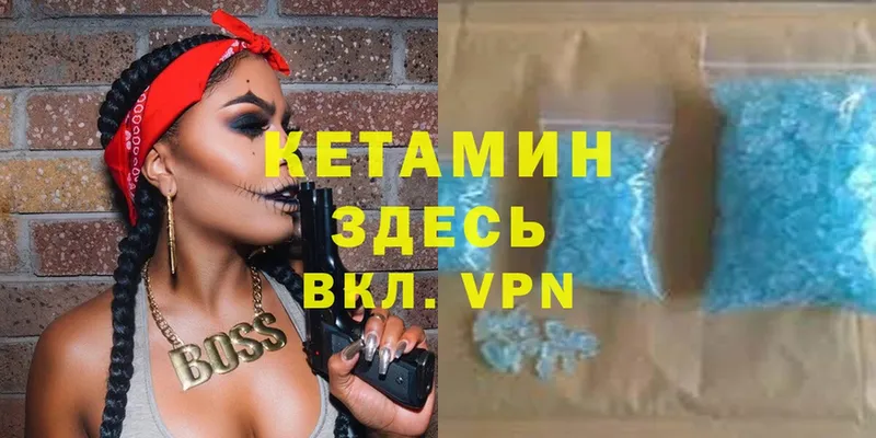 цены   Кяхта  гидра ссылка  Кетамин VHQ 